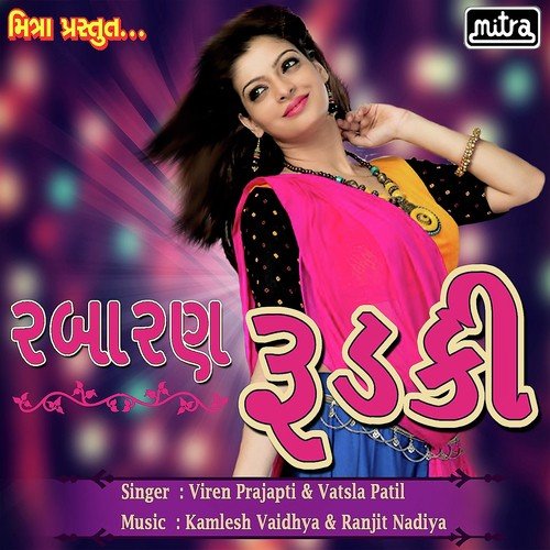 Vatsla Patil Songs MP3 Download